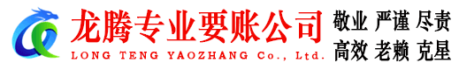 漳平讨债公司