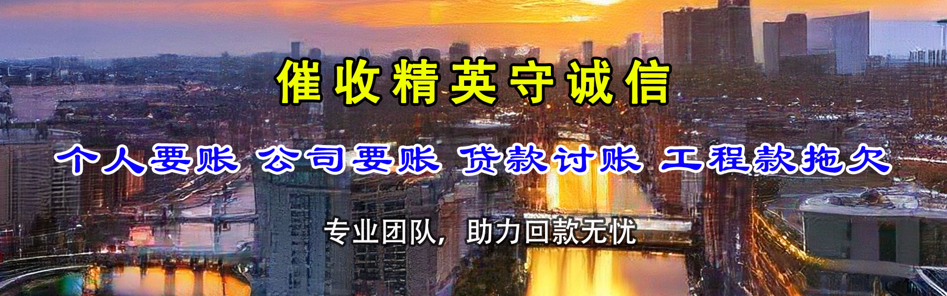 漳平讨债公司