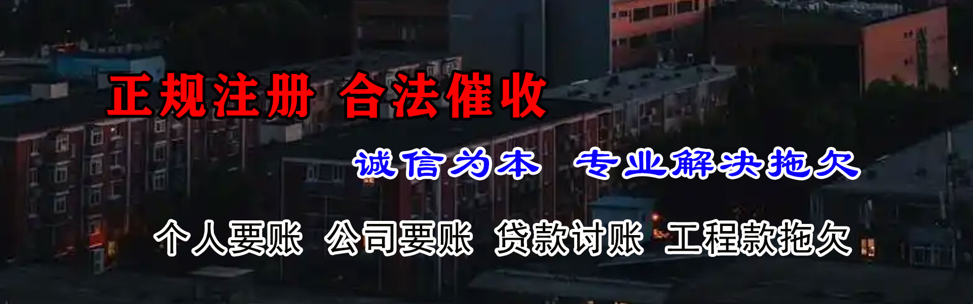 漳平追债公司